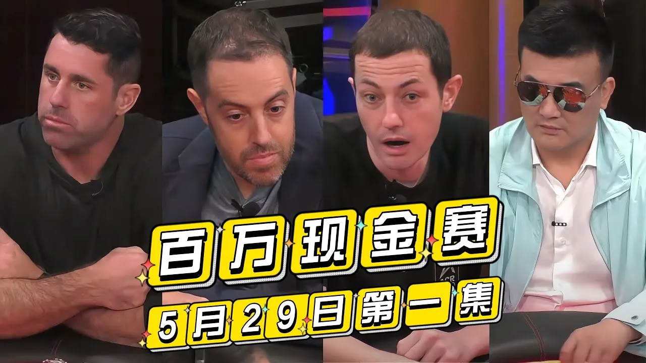 德学院-最专业的华人德州扑克学习与策略分享社区