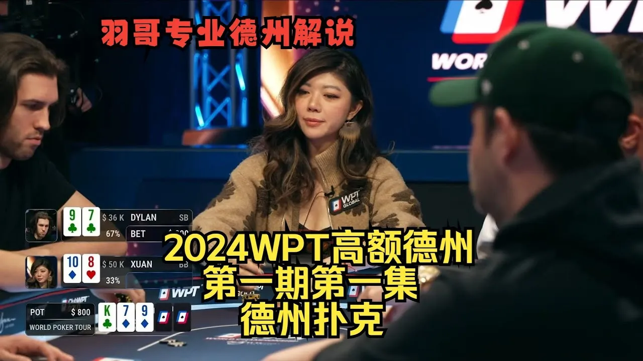 德学院-最专业的华人德州扑克学习与策略分享社区