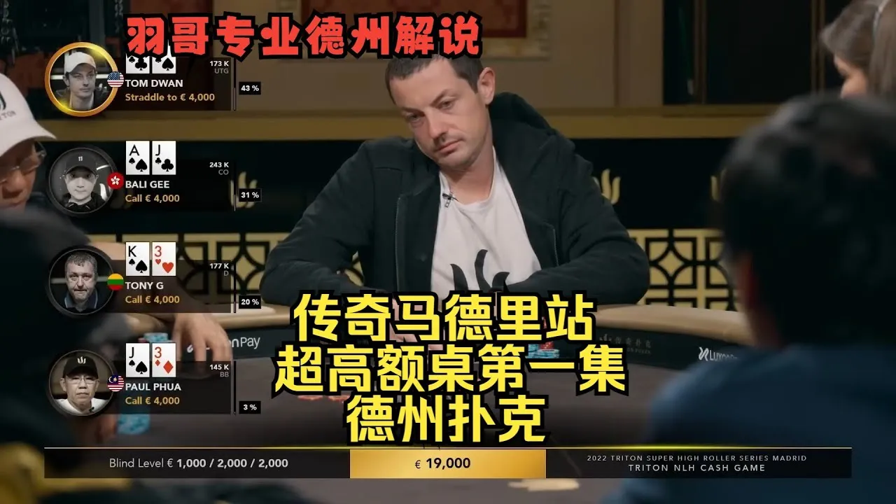 德学院-最专业的华人德州扑克学习与策略分享社区