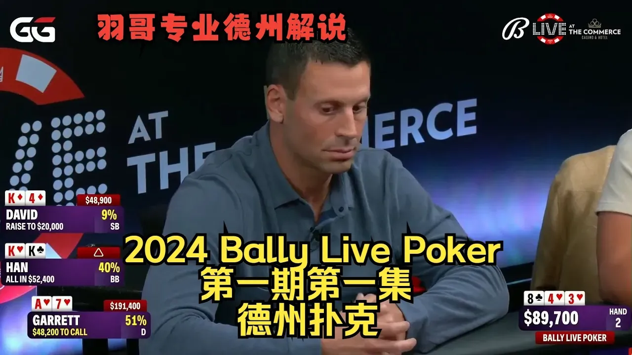 德学院-最专业的华人德州扑克学习与策略分享社区