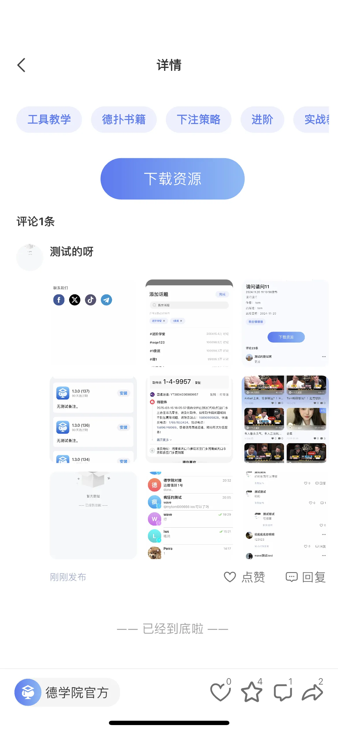 德学院-最专业的华人德州扑克学习与策略分享社区