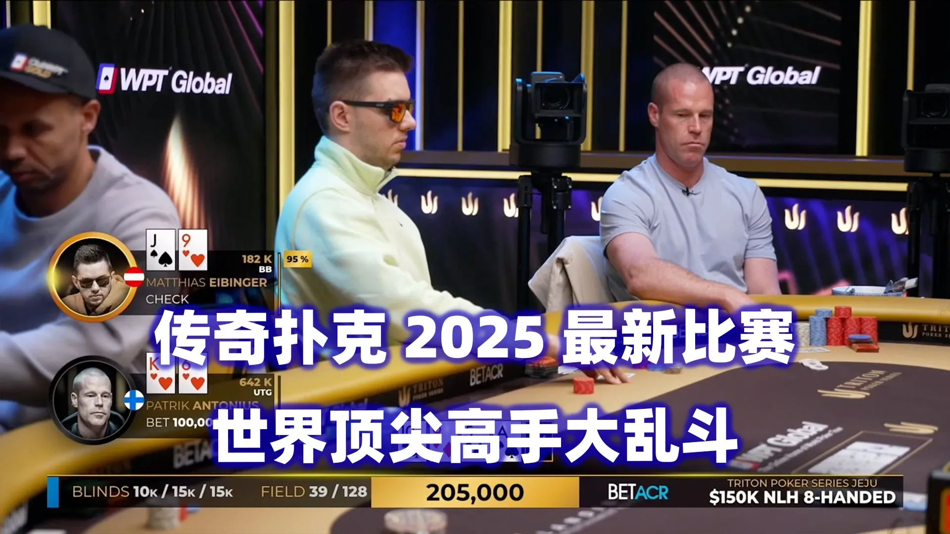 德学院-最专业的华人德州扑克学习与策略分享社区