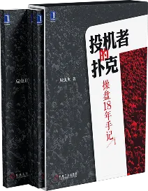 投机者的扑克