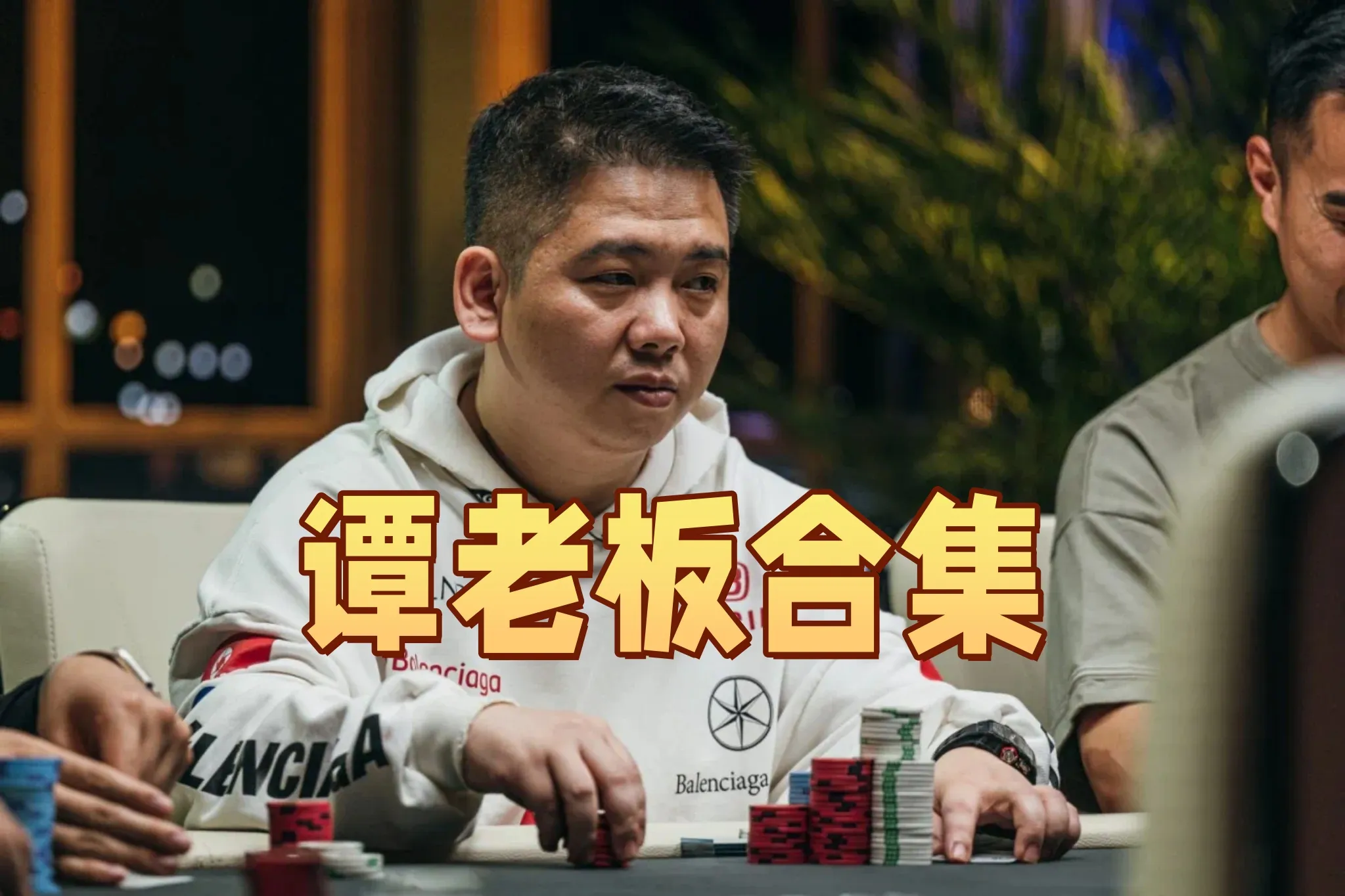 德学院-最专业的华人德州扑克学习与策略分享社区