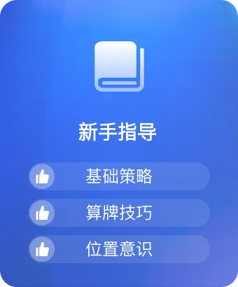 新手指导
