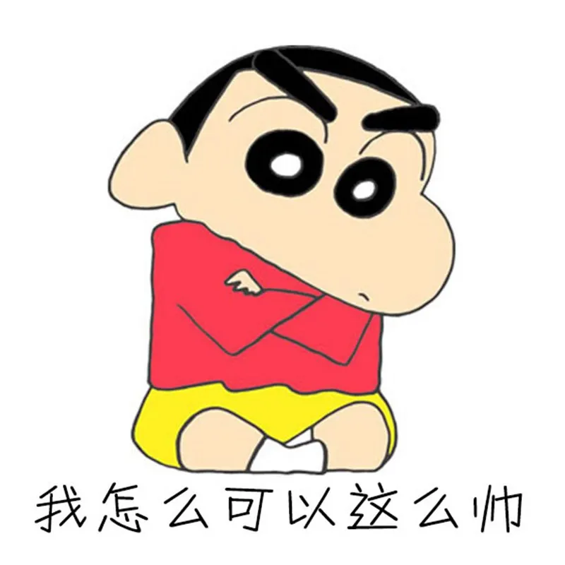 小新