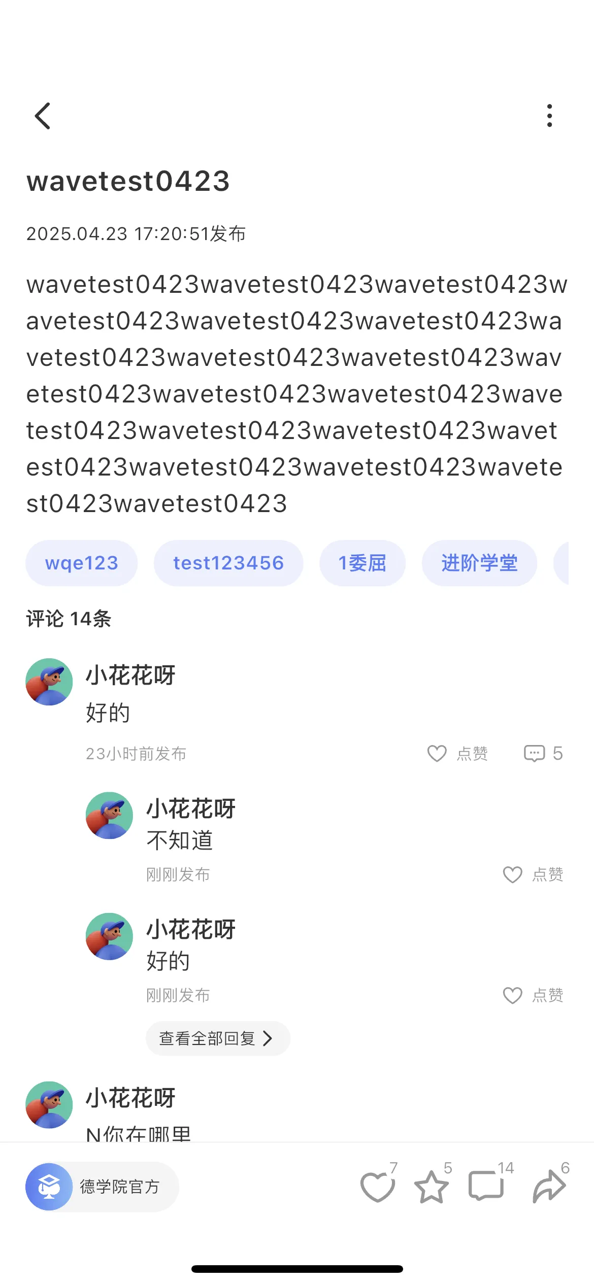 小小