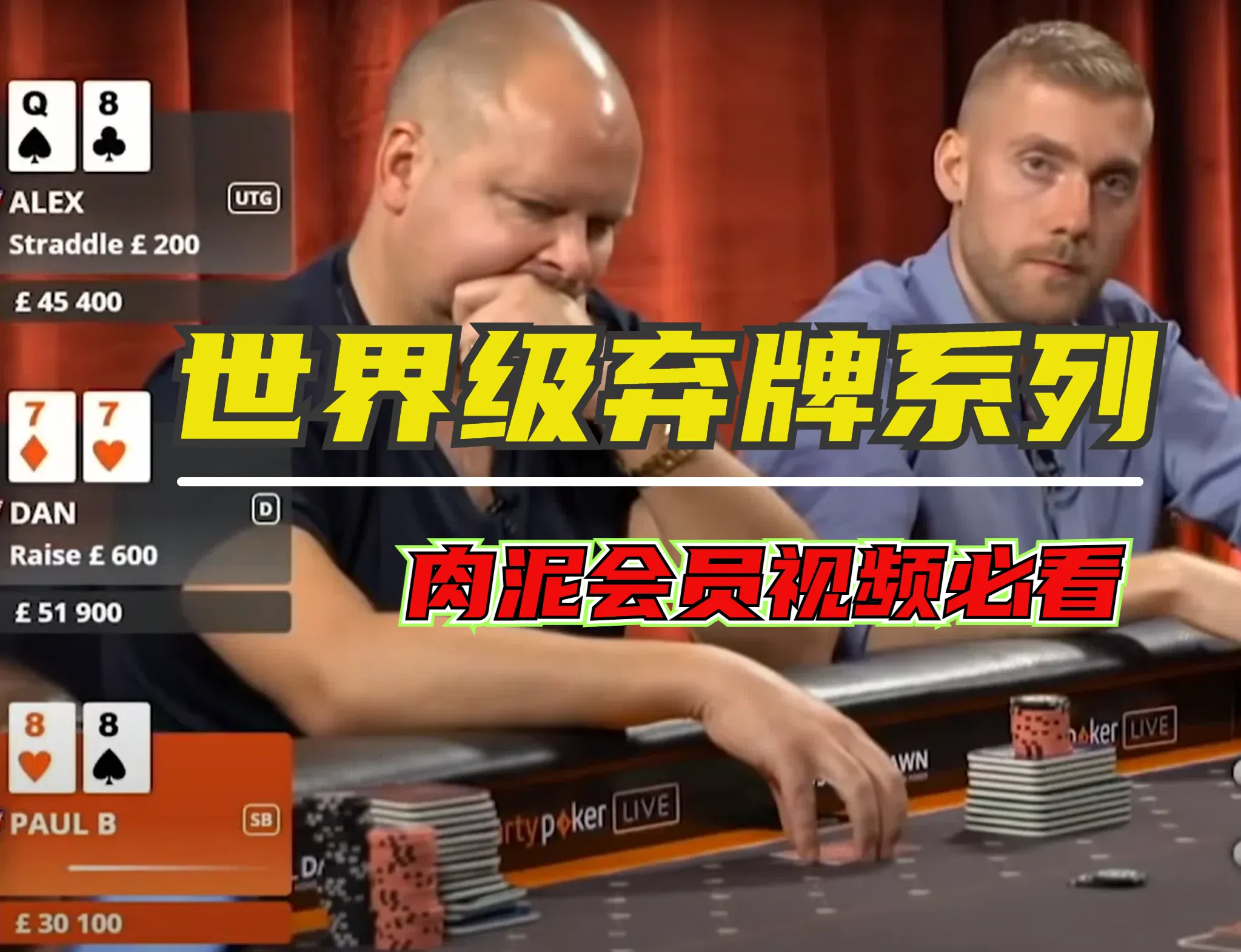 德学院-最专业的华人德州扑克学习与策略分享社区