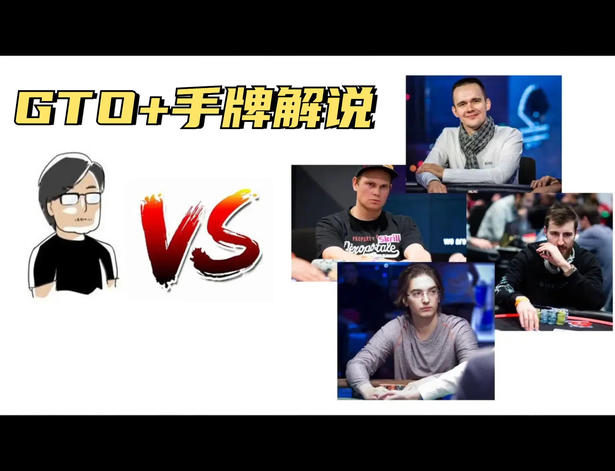德学院-最专业的华人德州扑克学习与策略分享社区